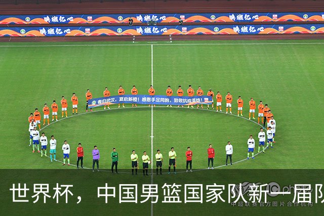 世界杯，中国男篮国家队新一届队长出炉，下轮热身赛对手确定