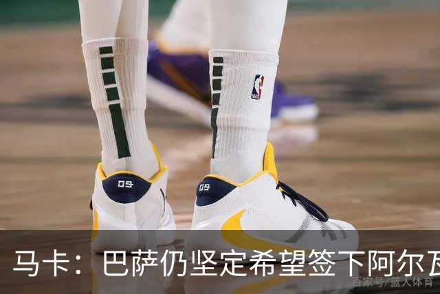 马卡：巴萨仍坚定希望签下阿尔瓦雷斯，他是巴萨首要引援目标
